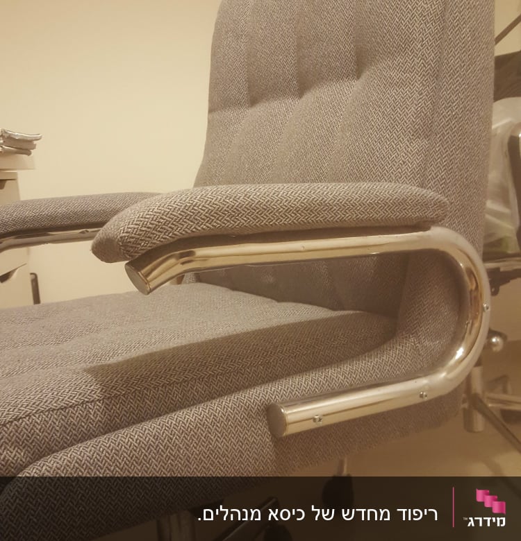 כיסא מרופד עם ידיות מתכת ומושב גלגלים